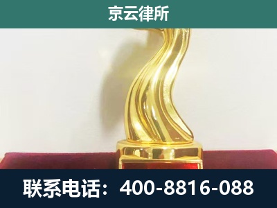 敖汉-养殖场关停拆迁律师