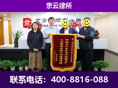 敖汉-企业征收律师