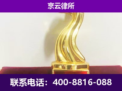 敖汉-企业拆迁律师