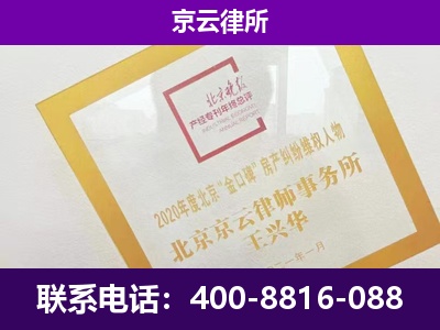 敖汉-专业拆迁律所